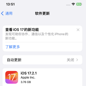 福清苹果15维修站分享如何更新iPhone15的Safari浏览器 