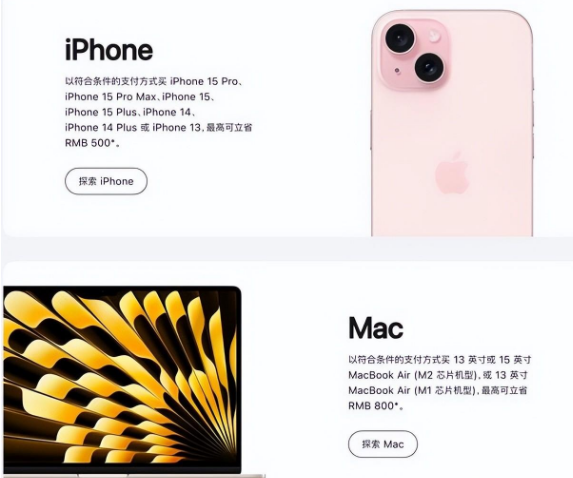 福清苹果15维修店iPhone 15降价后能退差价吗 