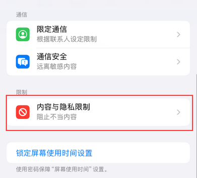 福清iPhone15维修店分享如何恢复删除iPhone15自带内置应用 