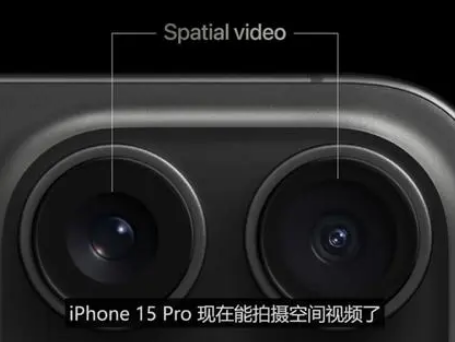 福清苹果15pro维修iPhone15Pro拍的空间视频在哪里看 