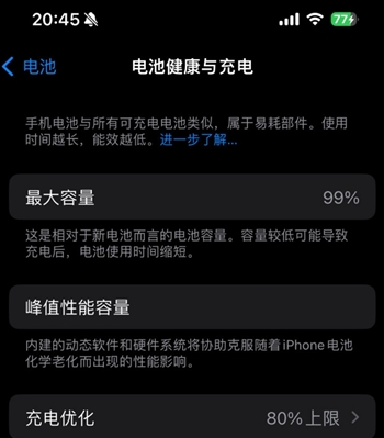 福清苹果15换电池地址分享iPhone15电池健康度下降过快 