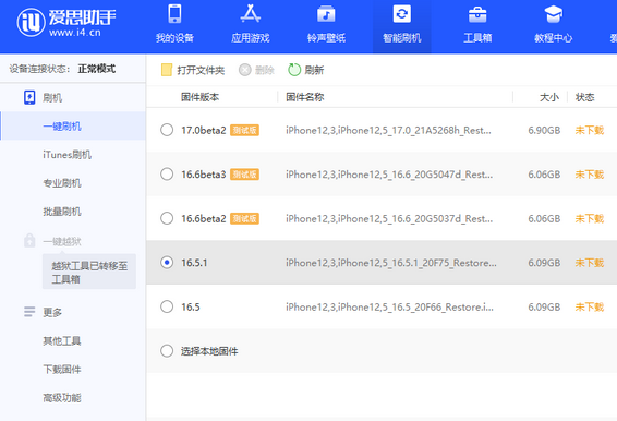 福清苹果售后维修分享iPhone提示无法检查更新怎么办